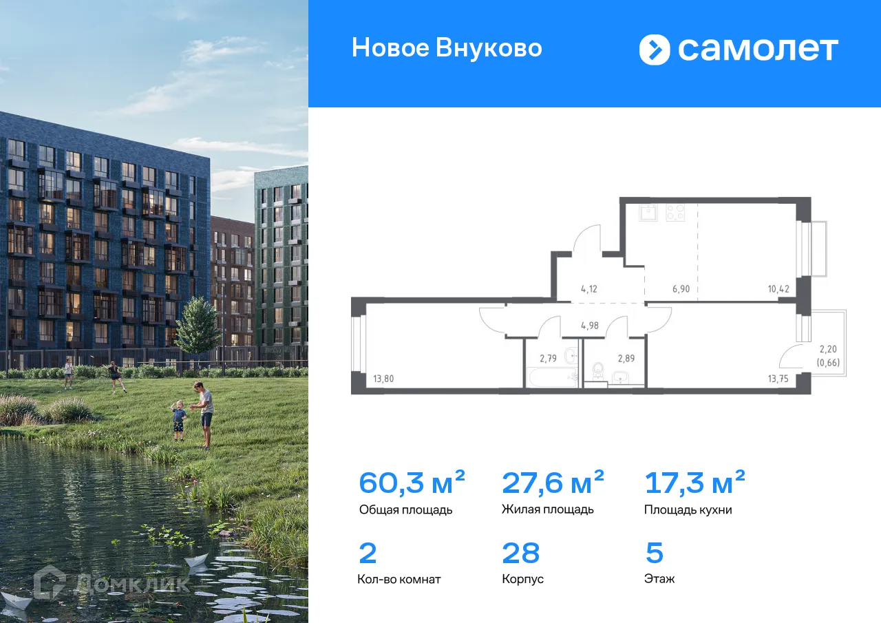 Фото квартиры в ЖК Новое Внуково