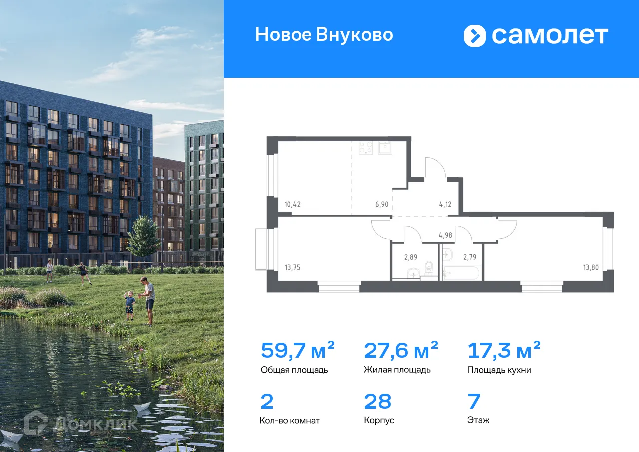 Фото квартиры в ЖК Новое Внуково