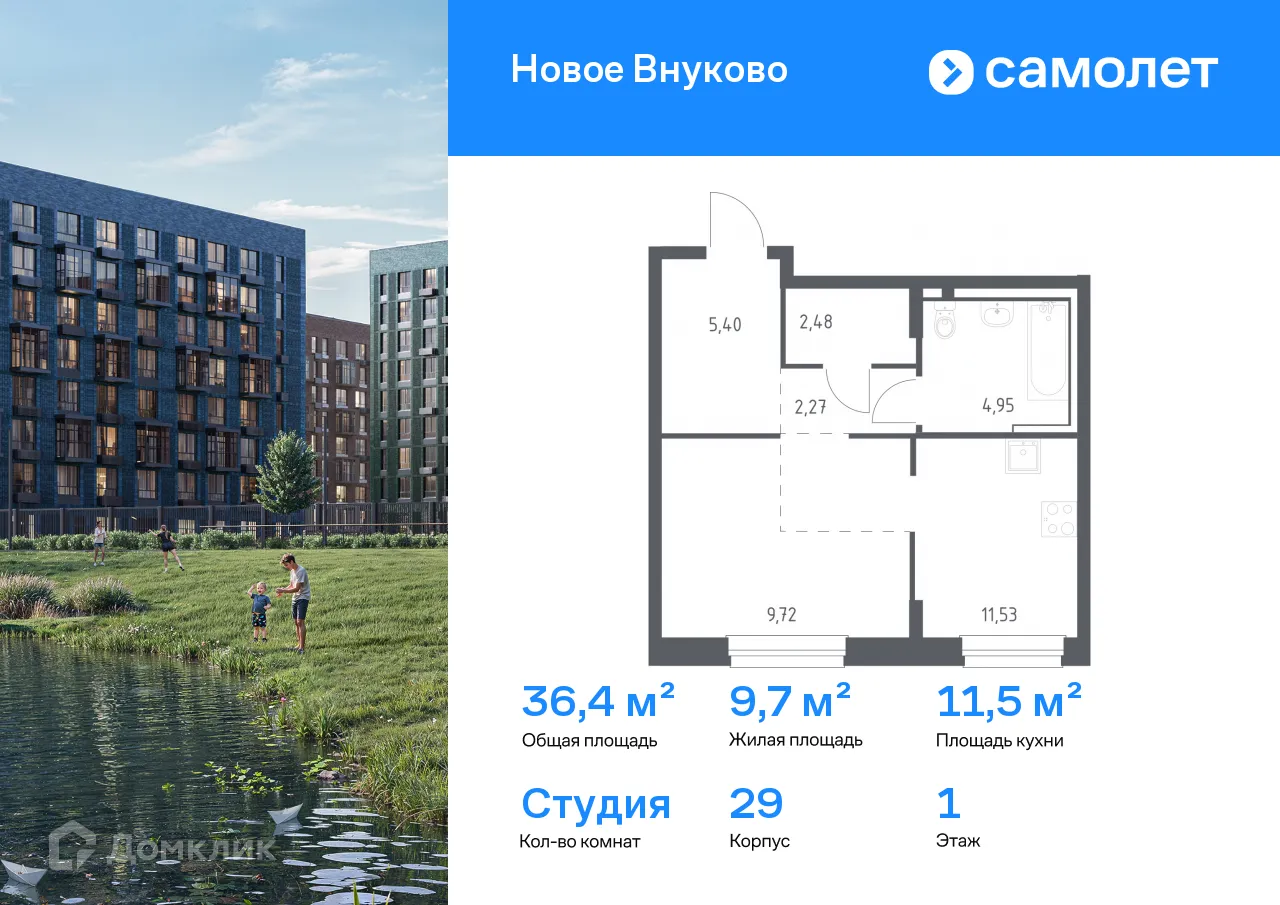 Фото квартиры в ЖК Новое Внуково