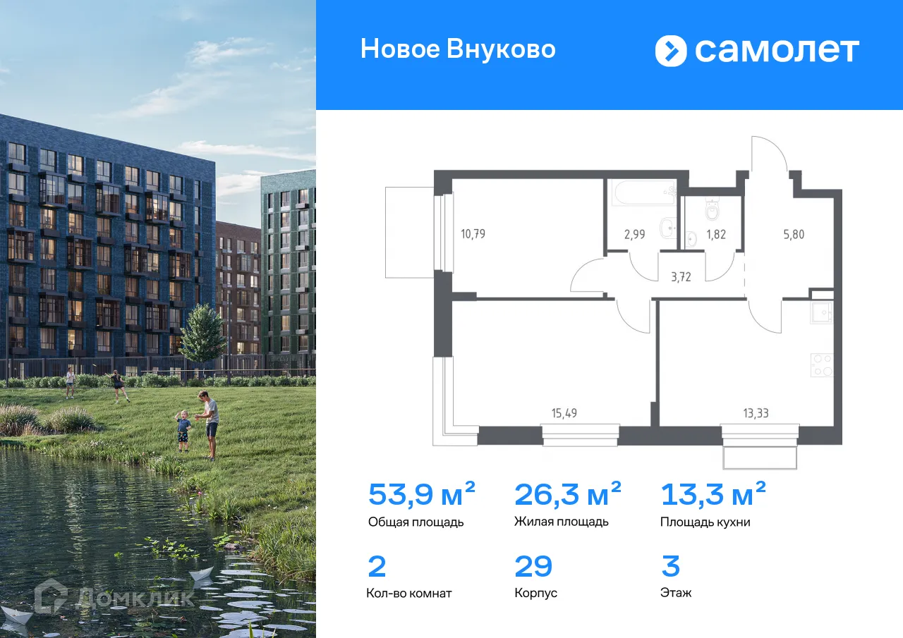 Фото квартиры в ЖК Новое Внуково