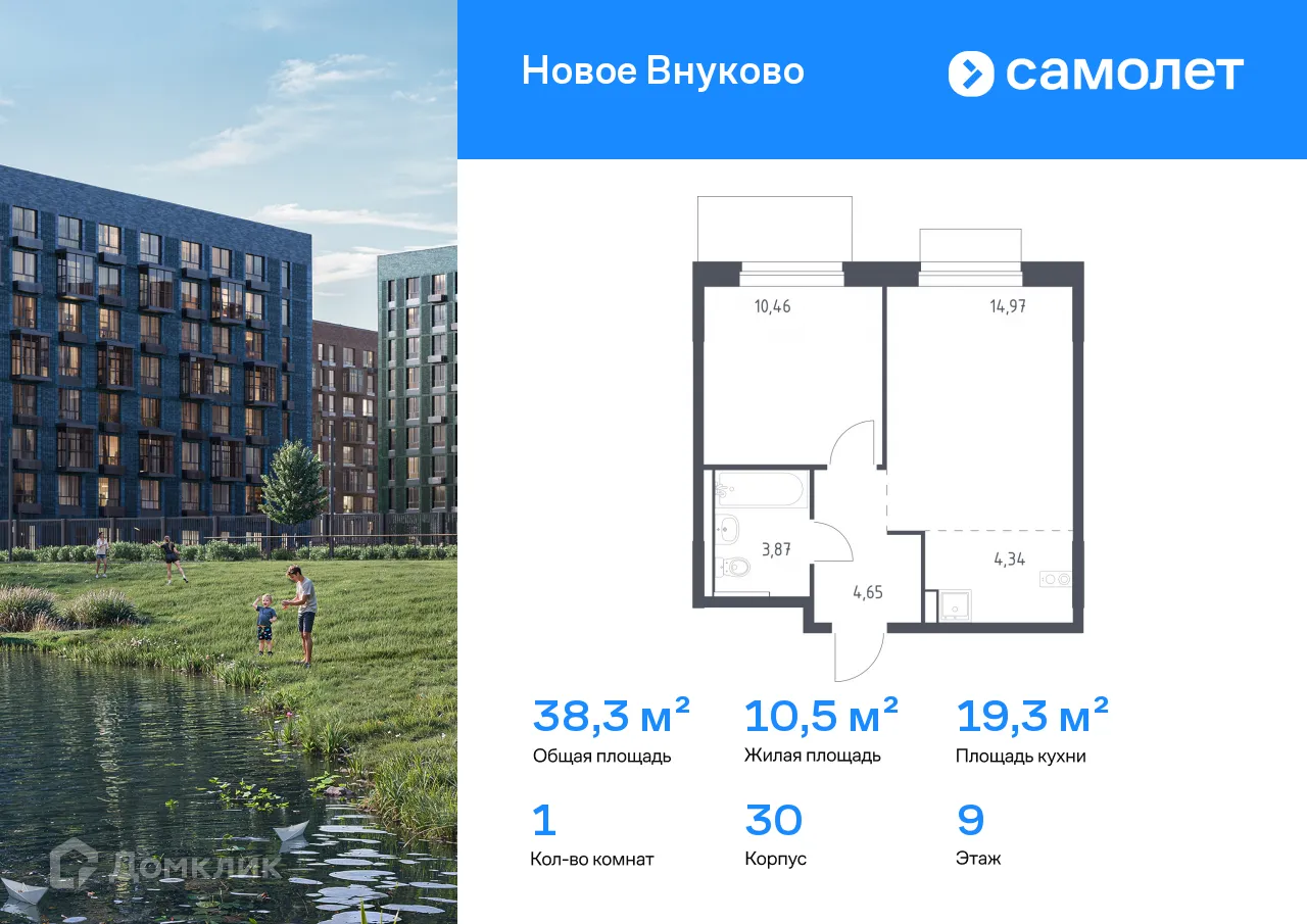 Фото квартиры в ЖК Новое Внуково