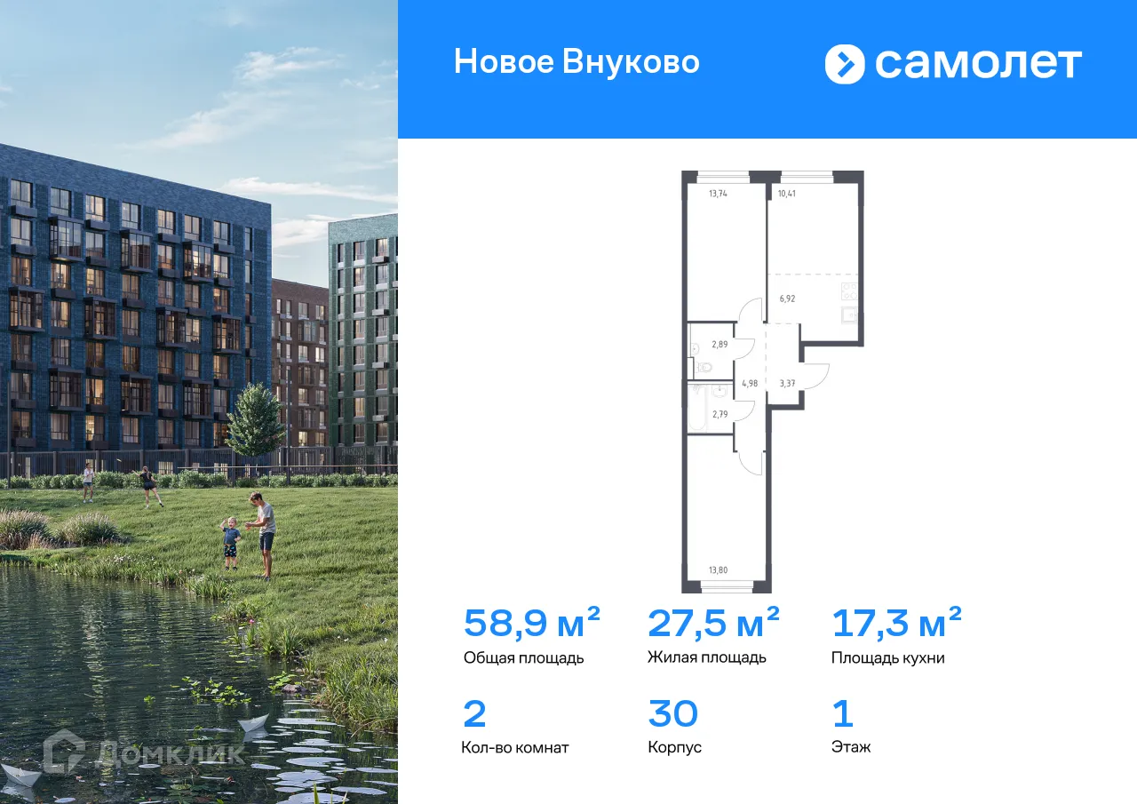 Фото квартиры в ЖК Новое Внуково