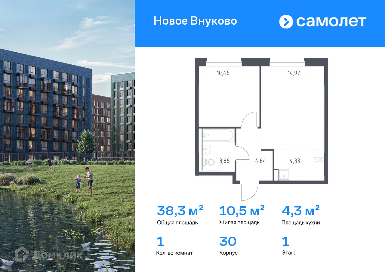 Фото квартиры в ЖК Новое Внуково