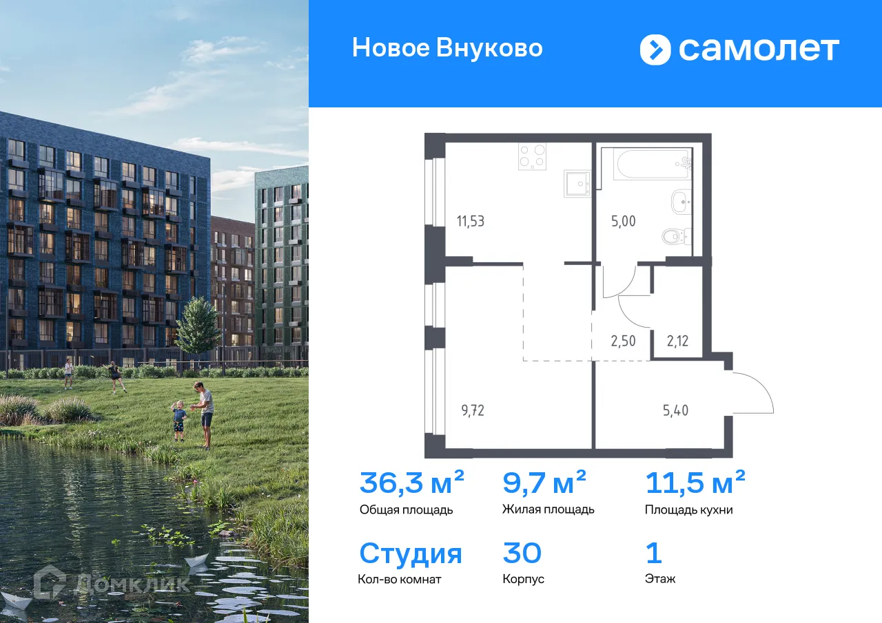 Фото квартиры в ЖК Новое Внуково