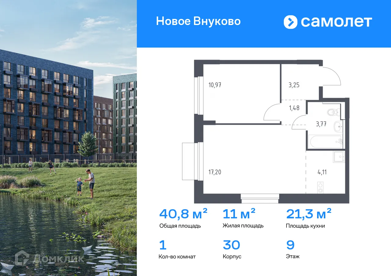 Фото квартиры в ЖК Новое Внуково