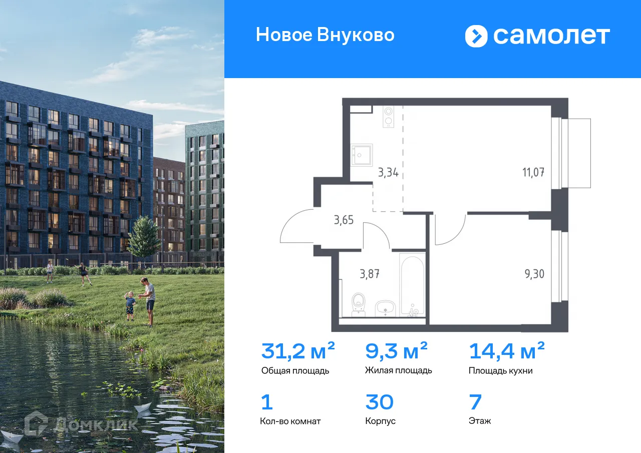 Фото квартиры в ЖК Новое Внуково