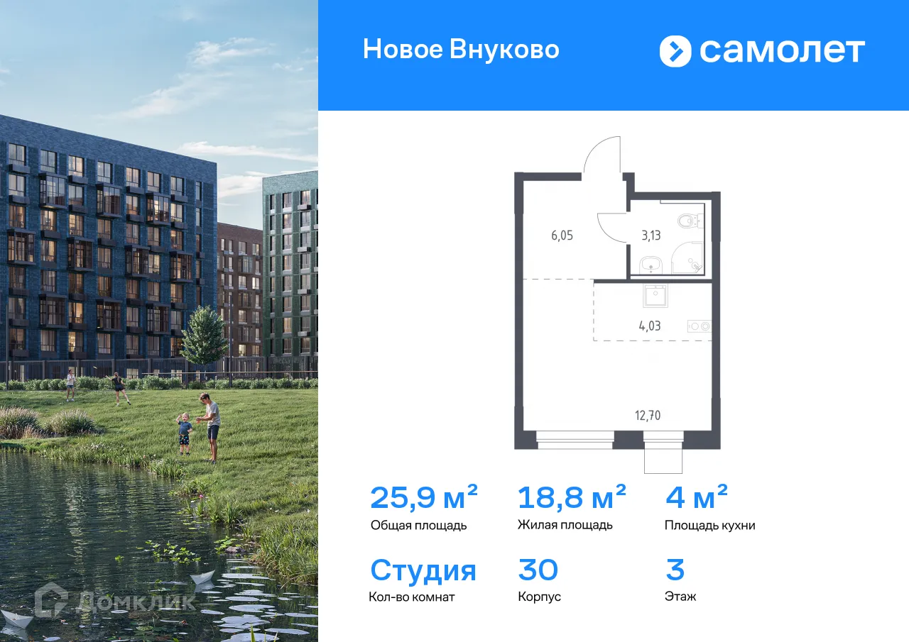 Фото квартиры в ЖК Новое Внуково