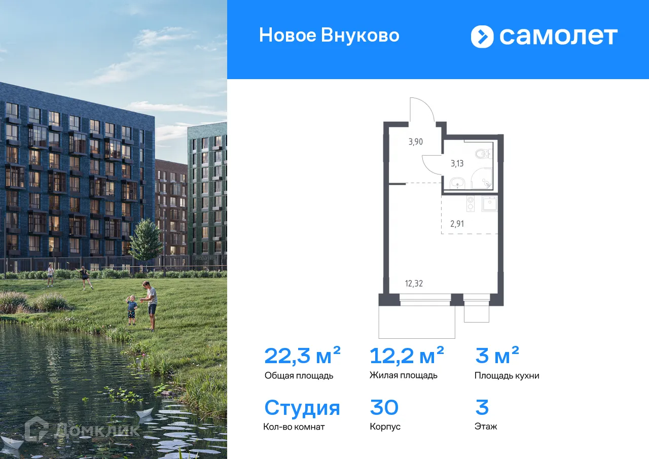 Фото квартиры в ЖК Новое Внуково