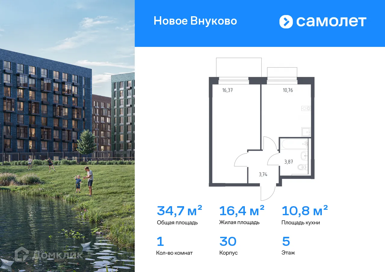 Фото квартиры в ЖК Новое Внуково