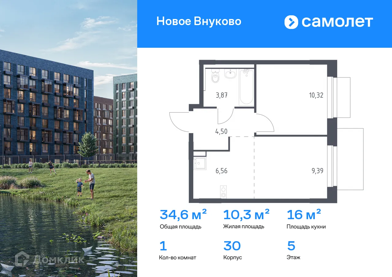 Фото квартиры в ЖК Новое Внуково