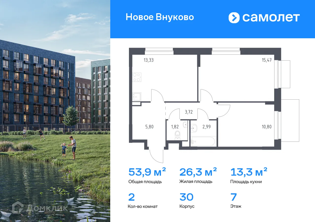 Фото квартиры в ЖК Новое Внуково