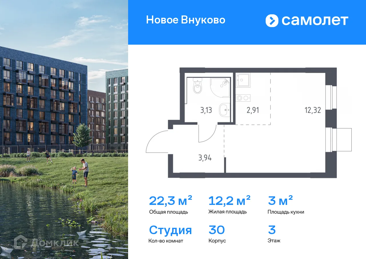 Фото квартиры в ЖК Новое Внуково