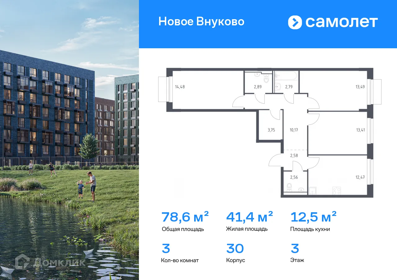 Фото квартиры в ЖК Новое Внуково