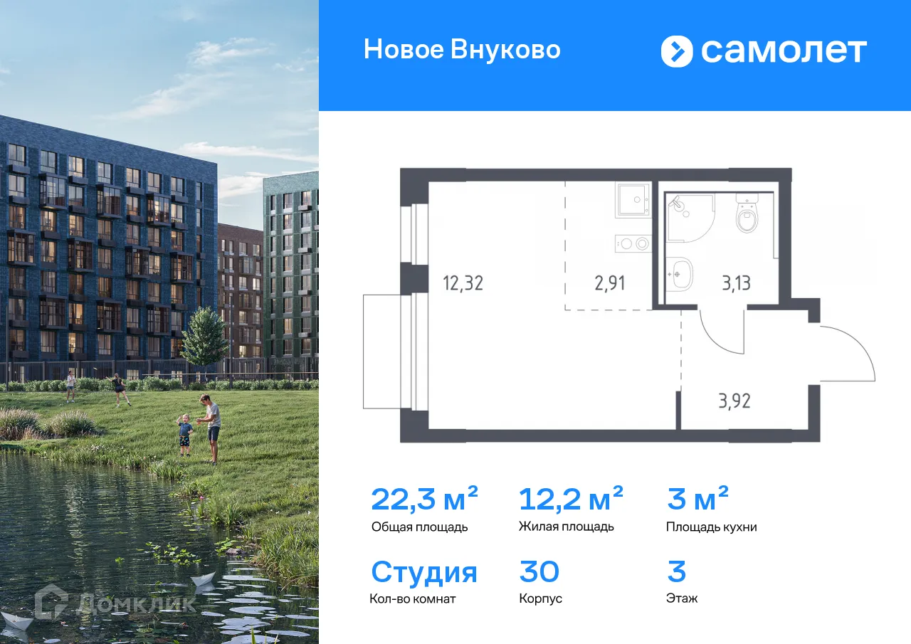 Фото квартиры в ЖК Новое Внуково