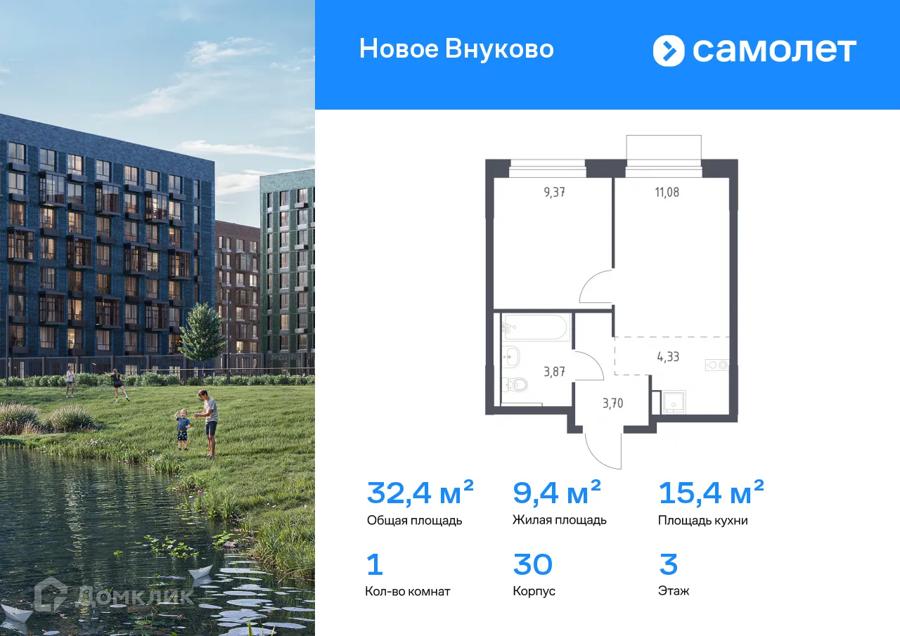 Фото квартиры в ЖК Новое Внуково