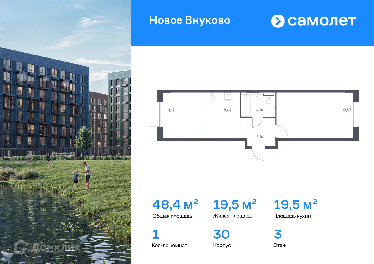 Фото квартиры в ЖК Новое Внуково