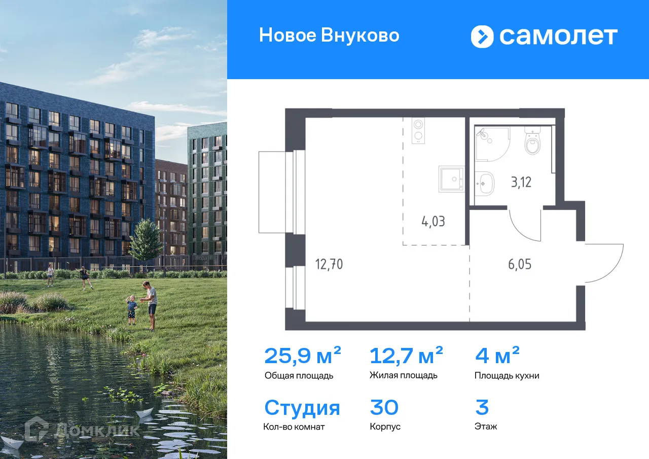 Фото квартиры в ЖК Новое Внуково