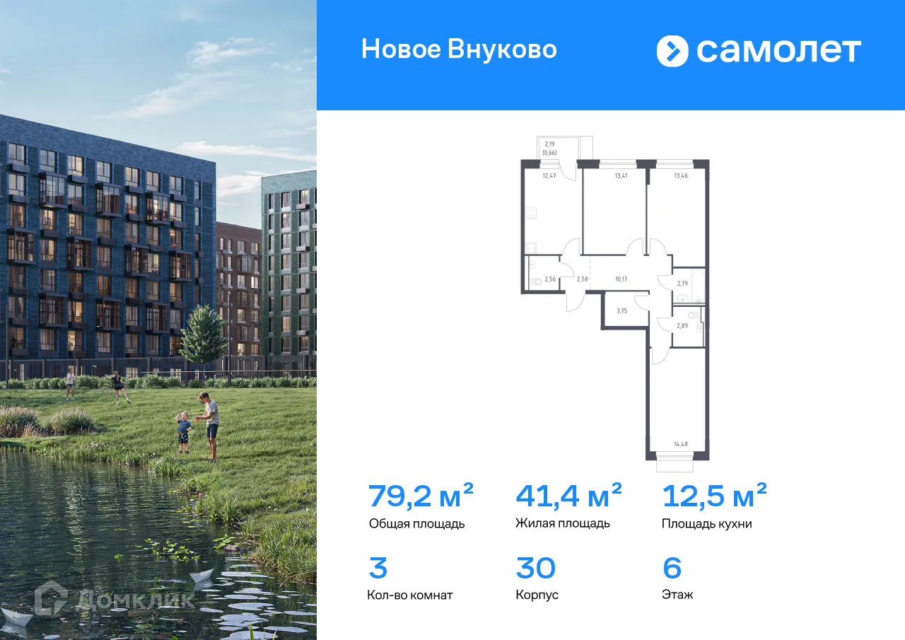 Фото квартиры в ЖК Новое Внуково