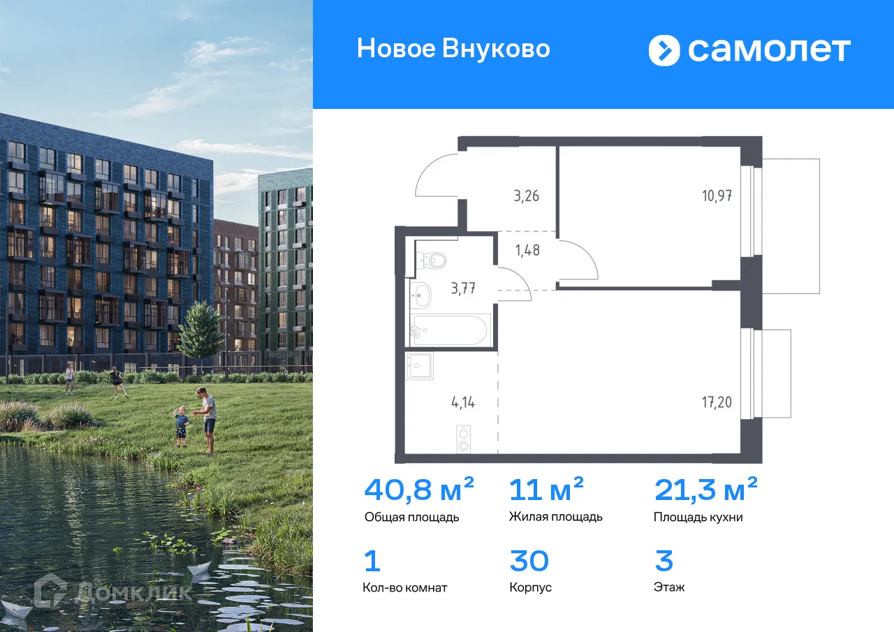 Фото квартиры в ЖК Новое Внуково