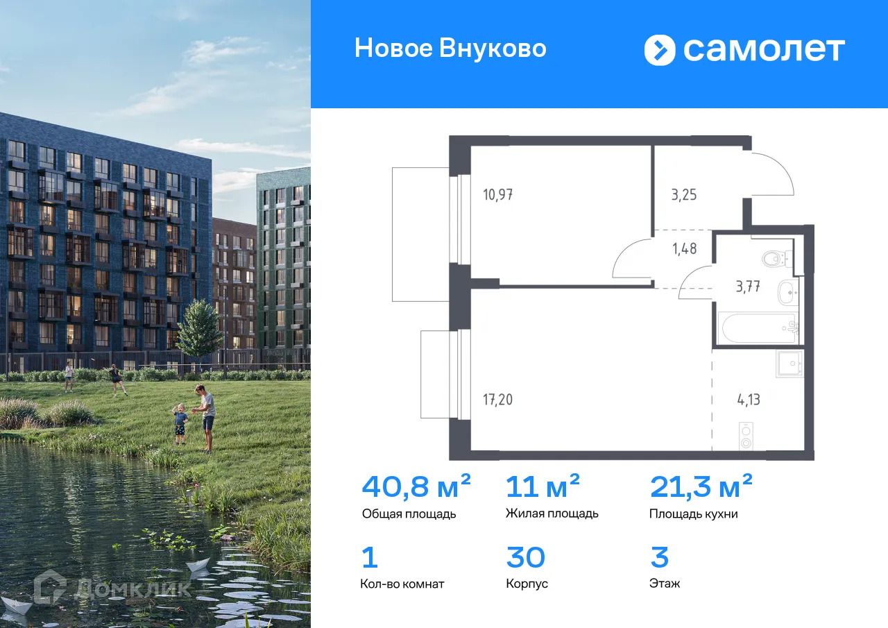 Фото квартиры в ЖК Новое Внуково