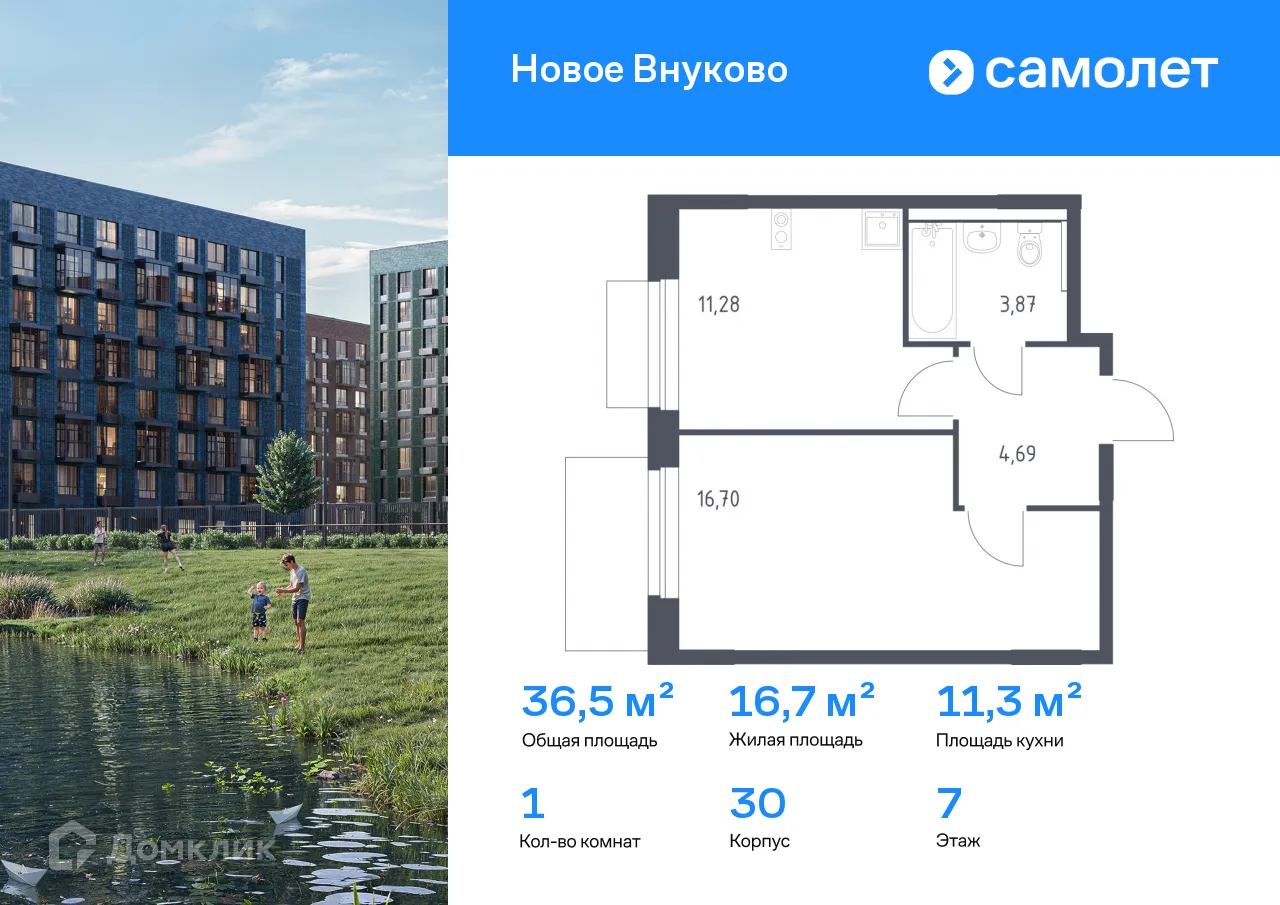 Фото квартиры в ЖК Новое Внуково