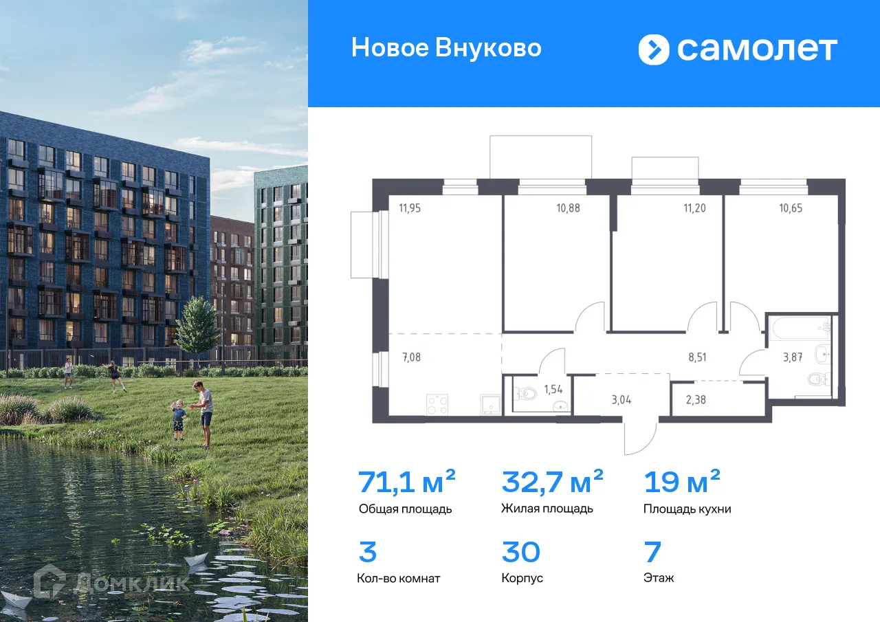 Фото квартиры в ЖК Новое Внуково