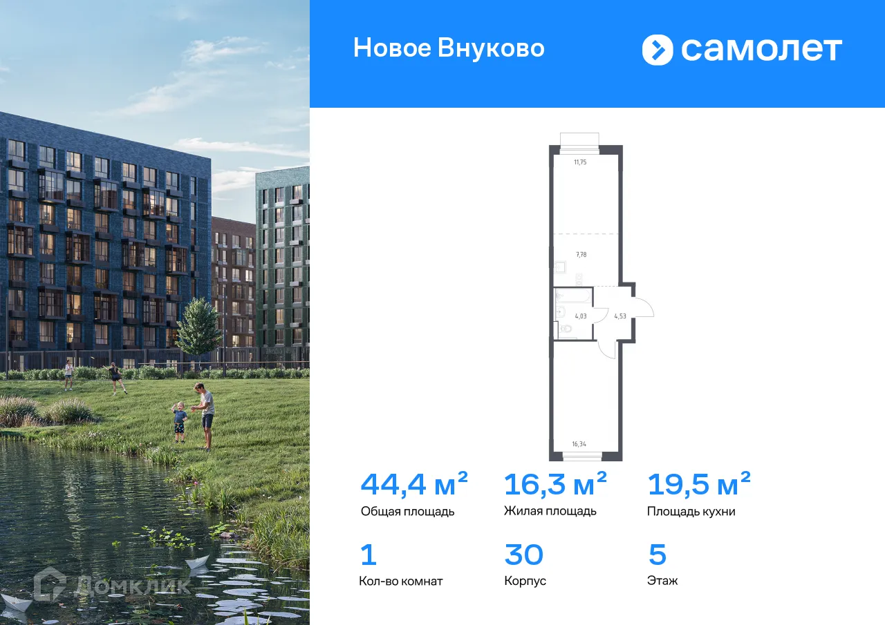 Фото квартиры в ЖК Новое Внуково