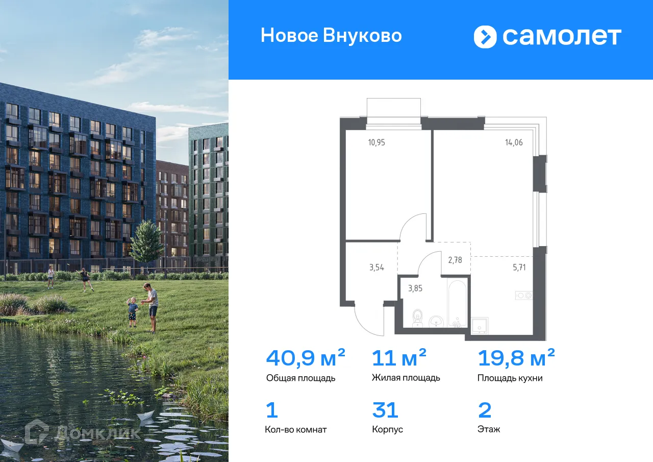 Фото квартиры в ЖК Новое Внуково