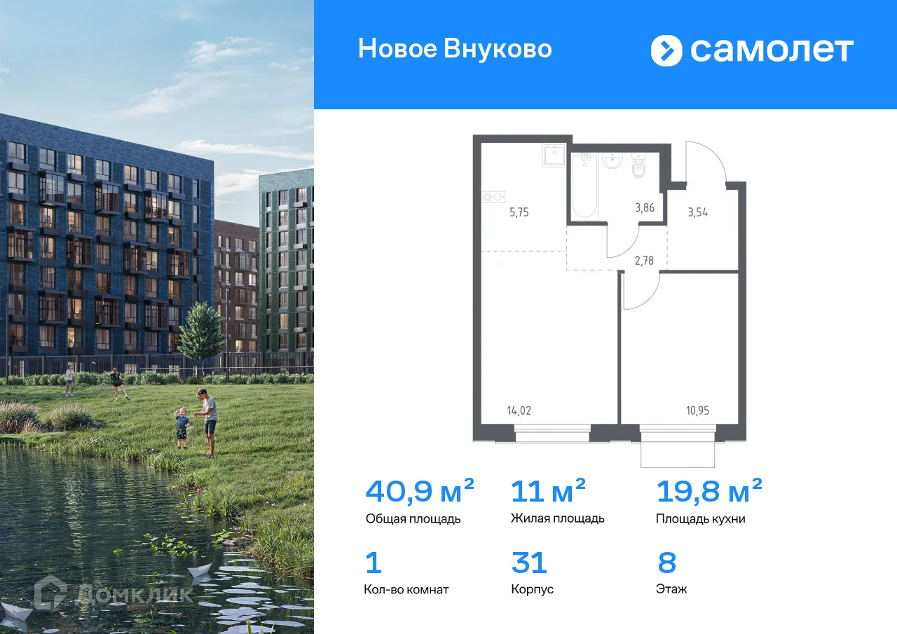 Фото квартиры в ЖК Новое Внуково