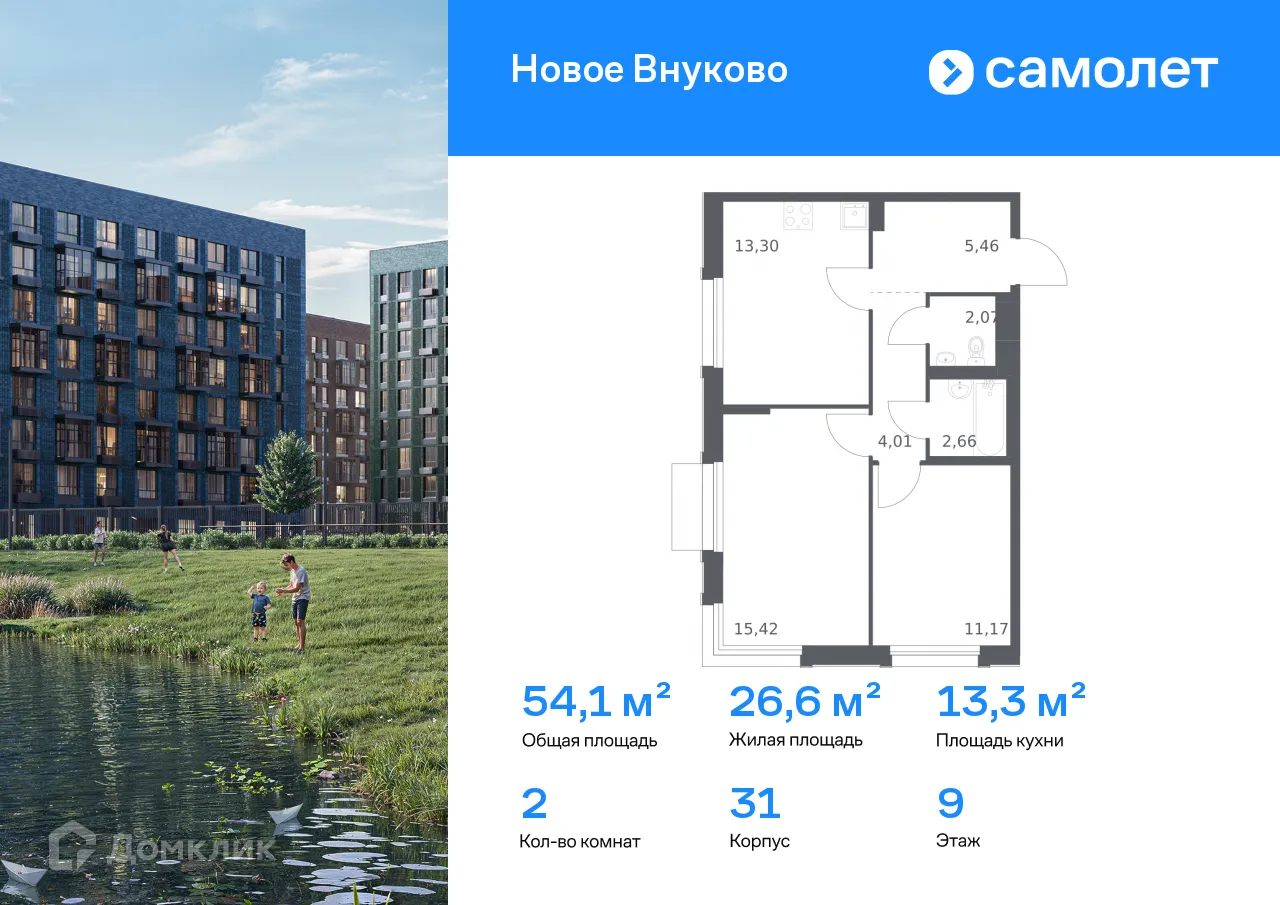 Фото квартиры в ЖК Новое Внуково