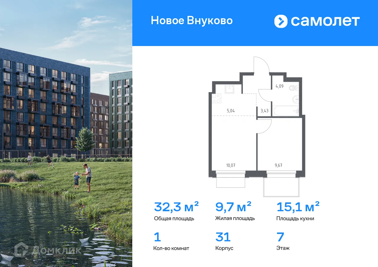 Фото квартиры в ЖК Новое Внуково