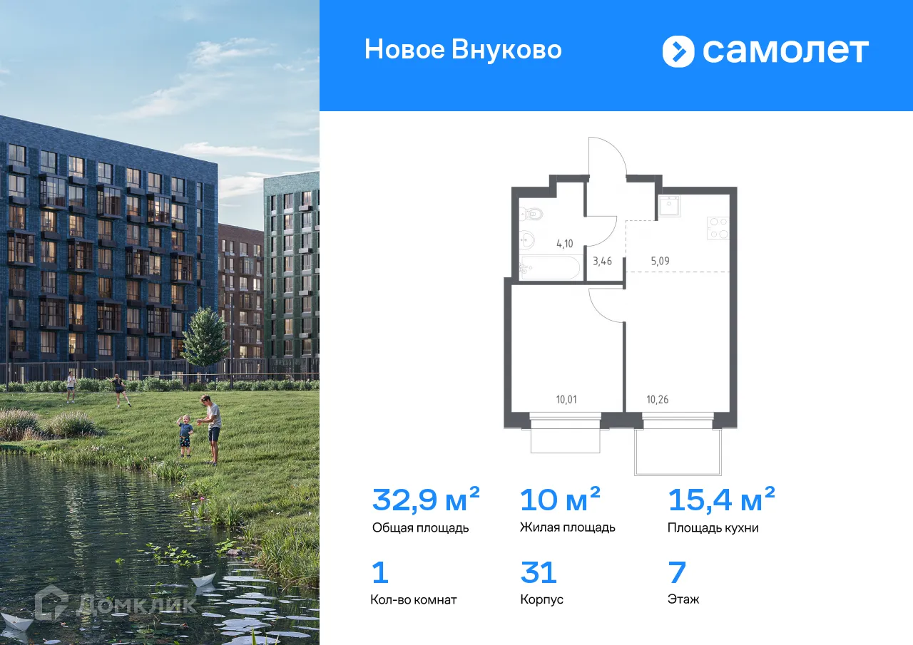 Фото квартиры в ЖК Новое Внуково