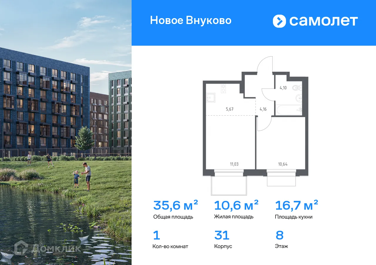 Фото квартиры в ЖК Новое Внуково