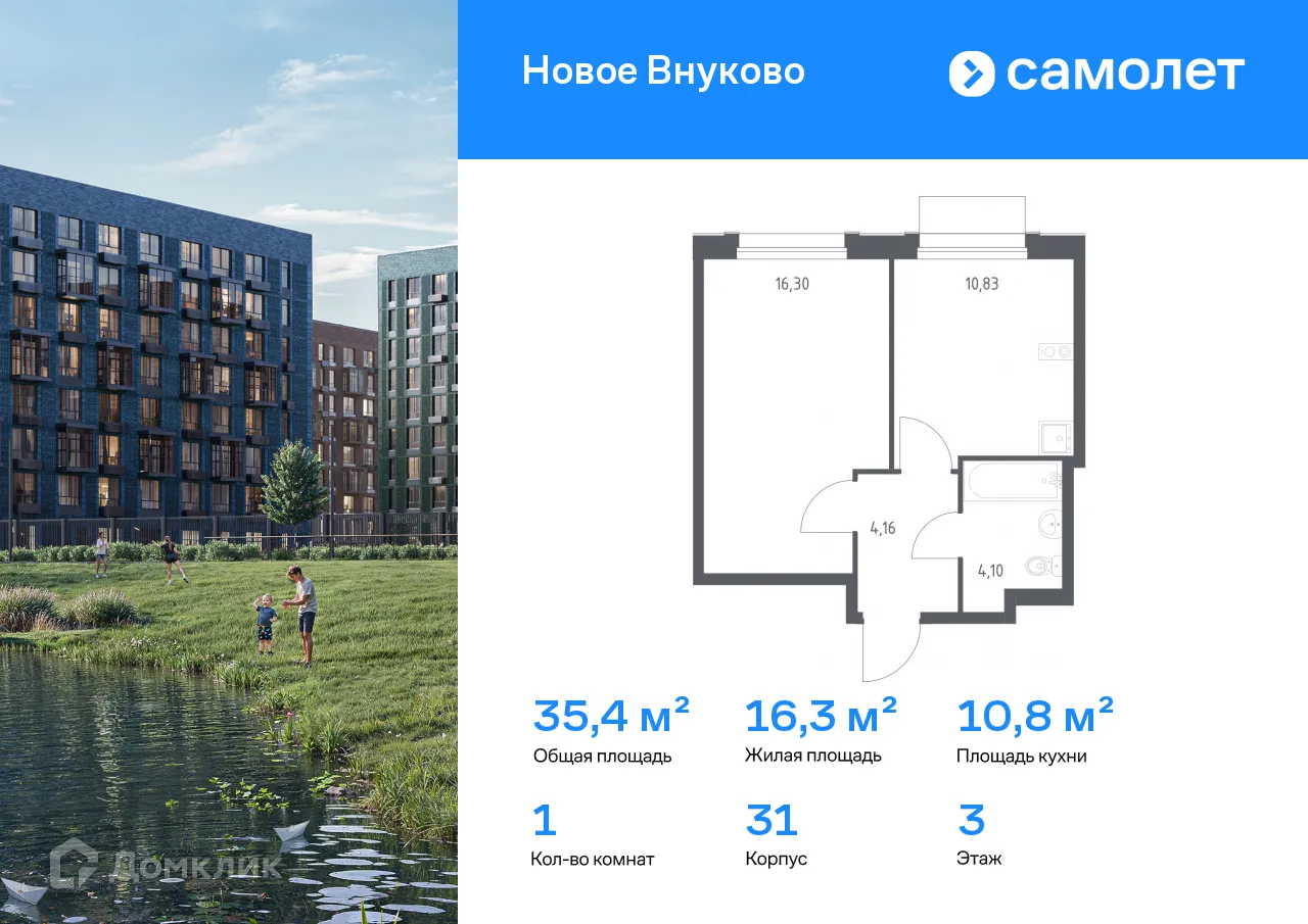 Фото квартиры в ЖК Новое Внуково