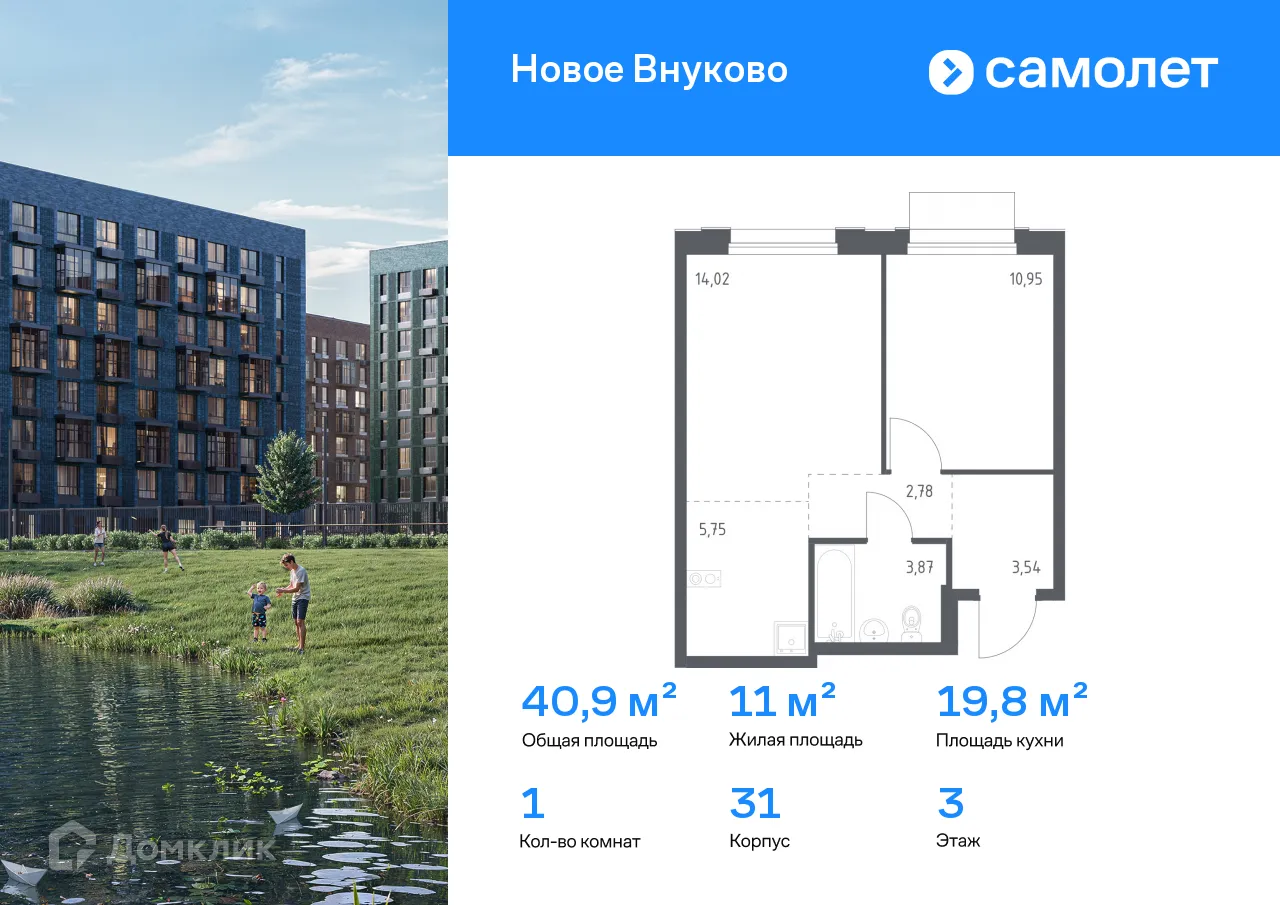 Фото квартиры в ЖК Новое Внуково