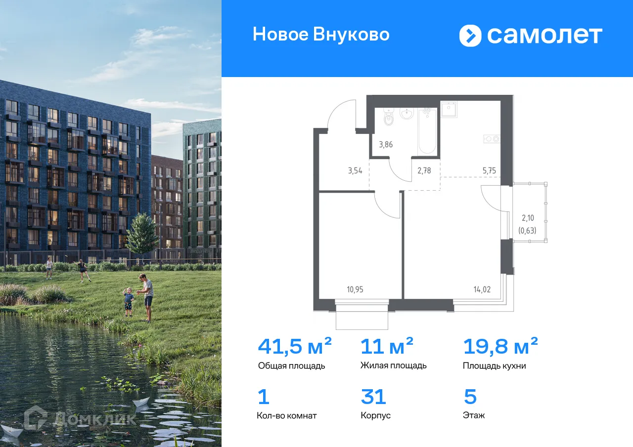 Фото квартиры в ЖК Новое Внуково