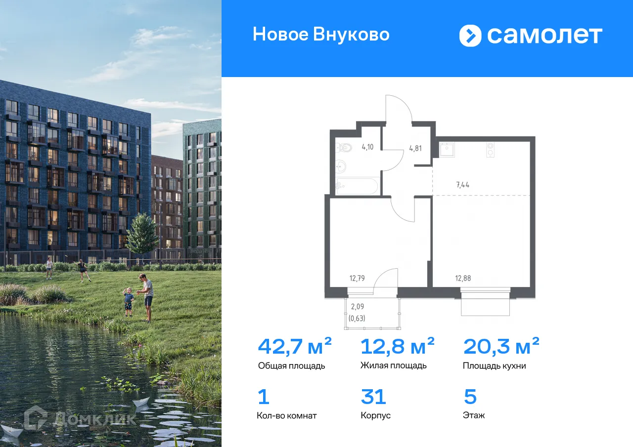 Фото квартиры в ЖК Новое Внуково