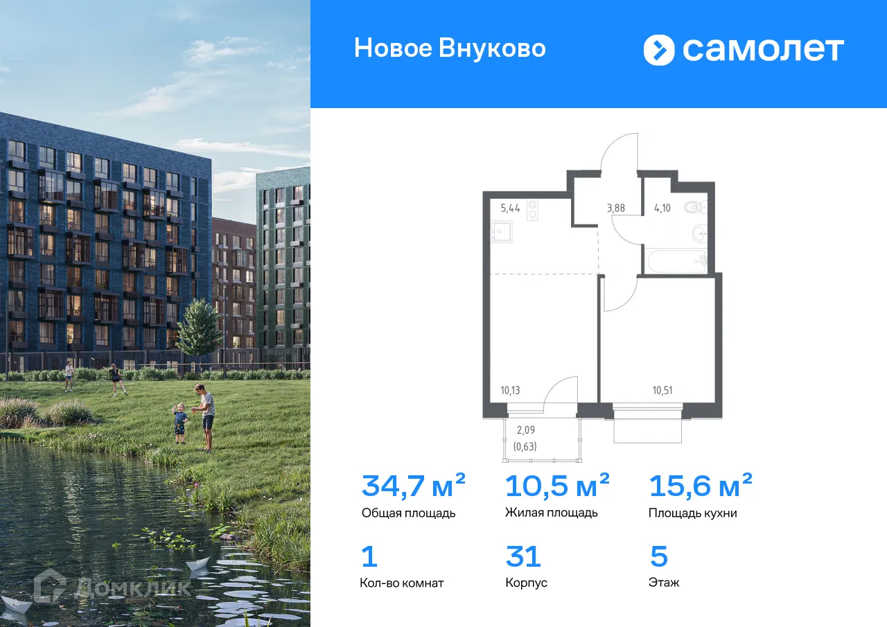 Фото квартиры в ЖК Новое Внуково