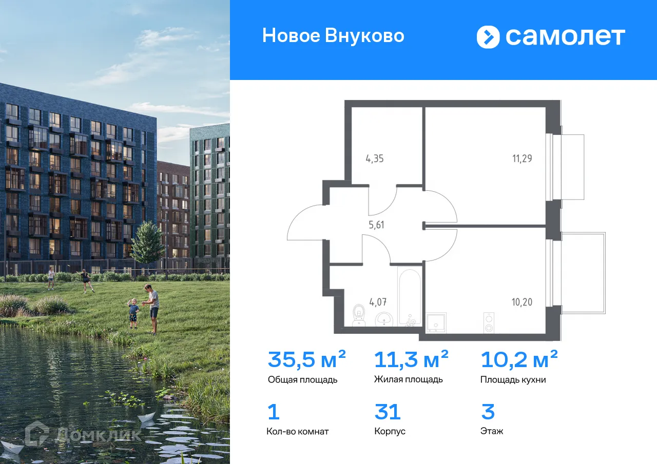 Фото квартиры в ЖК Новое Внуково