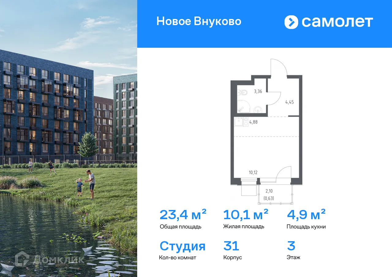 Фото квартиры в ЖК Новое Внуково