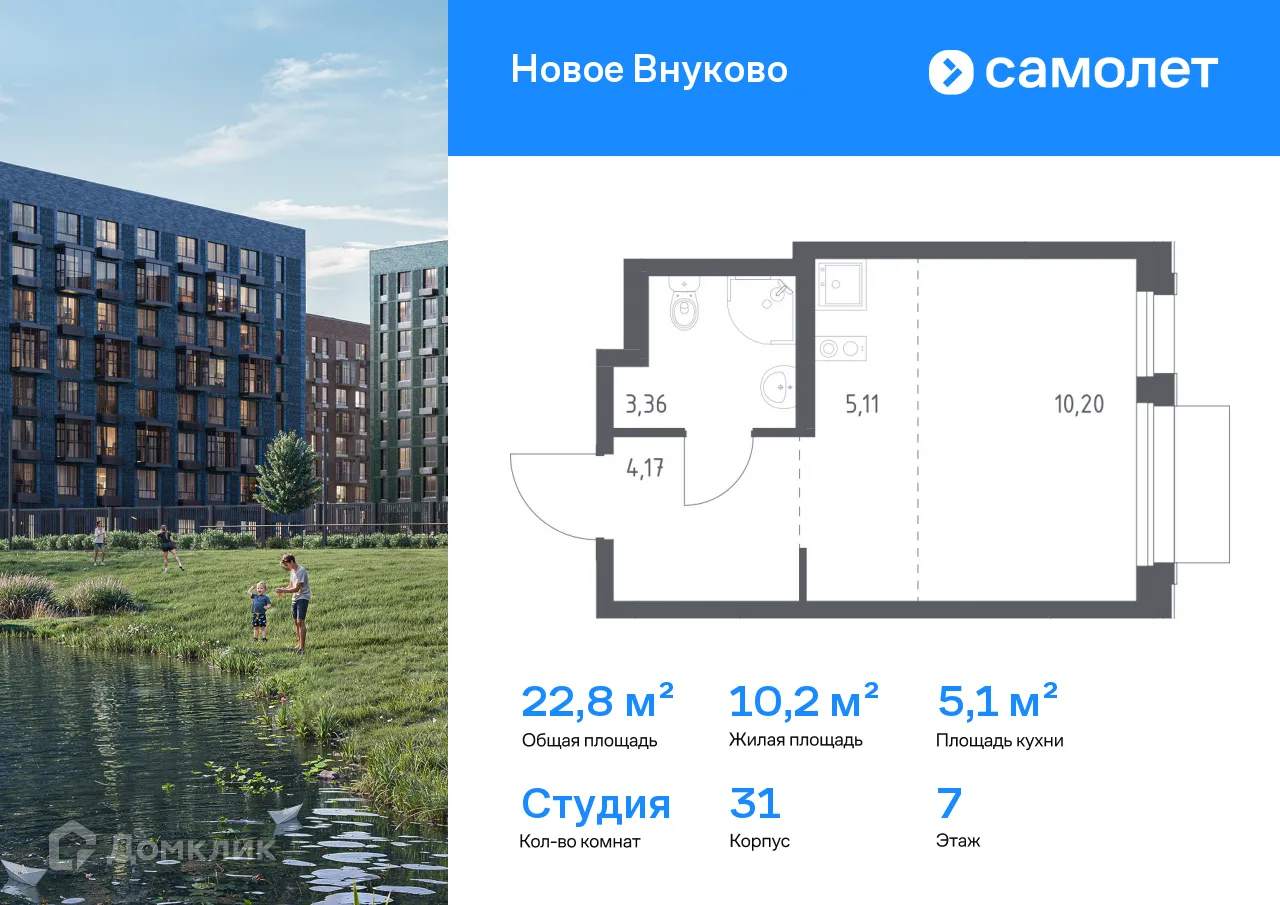 Фото квартиры в ЖК Новое Внуково