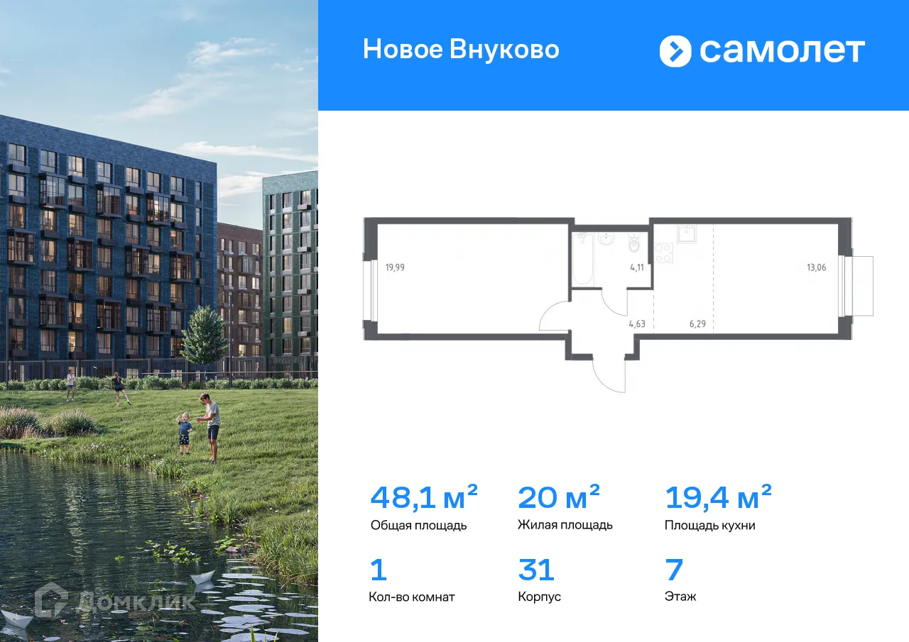 Фото квартиры в ЖК Новое Внуково