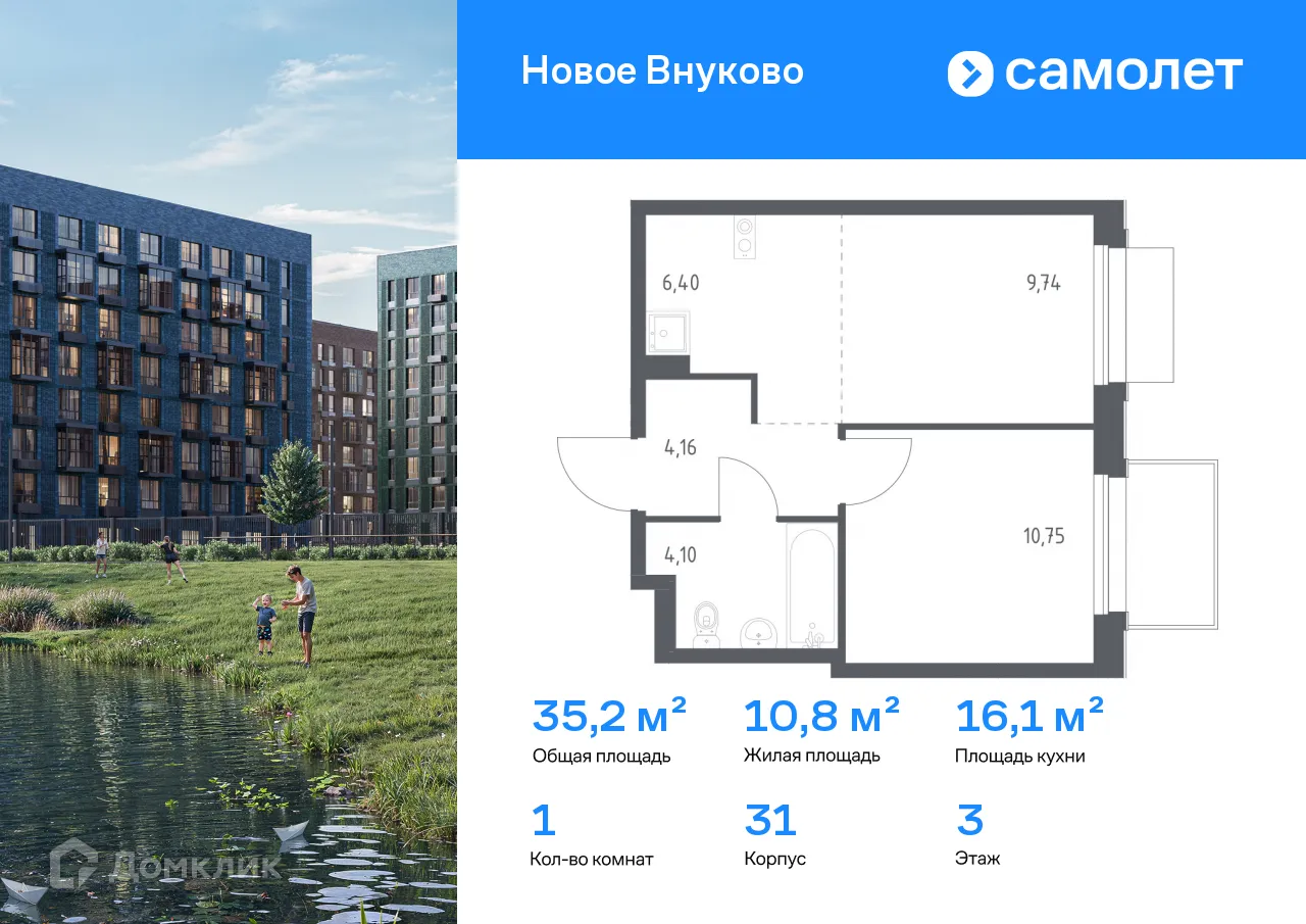 Фото квартиры в ЖК Новое Внуково