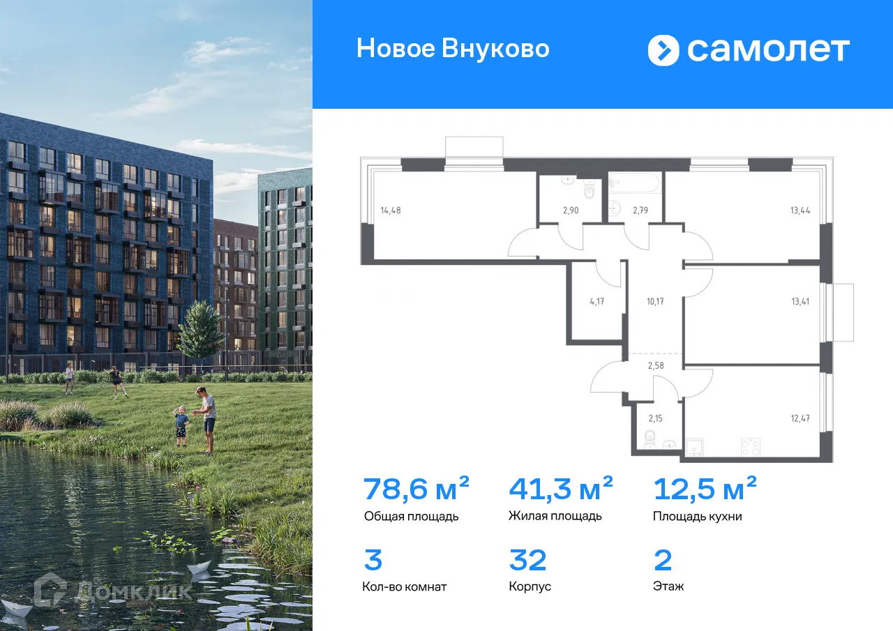 Фото квартиры в ЖК Новое Внуково