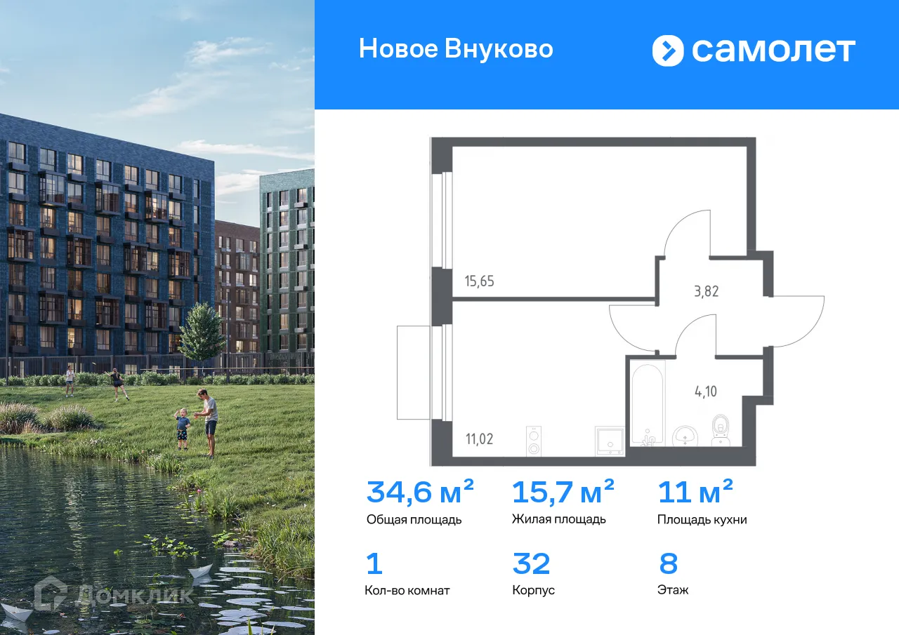 Фото квартиры в ЖК Новое Внуково