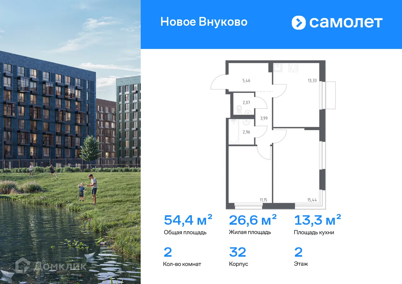 Фото квартиры в ЖК Новое Внуково