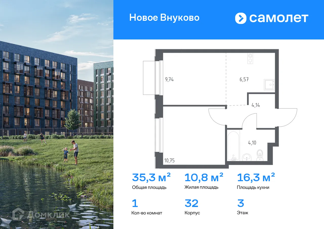 Фото квартиры в ЖК Новое Внуково