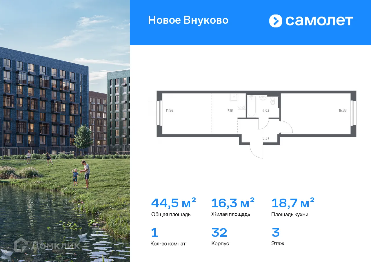 Фото квартиры в ЖК Новое Внуково