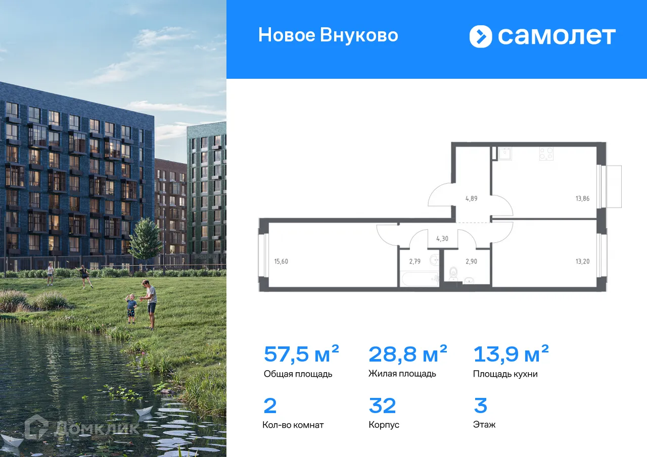 Фото квартиры в ЖК Новое Внуково