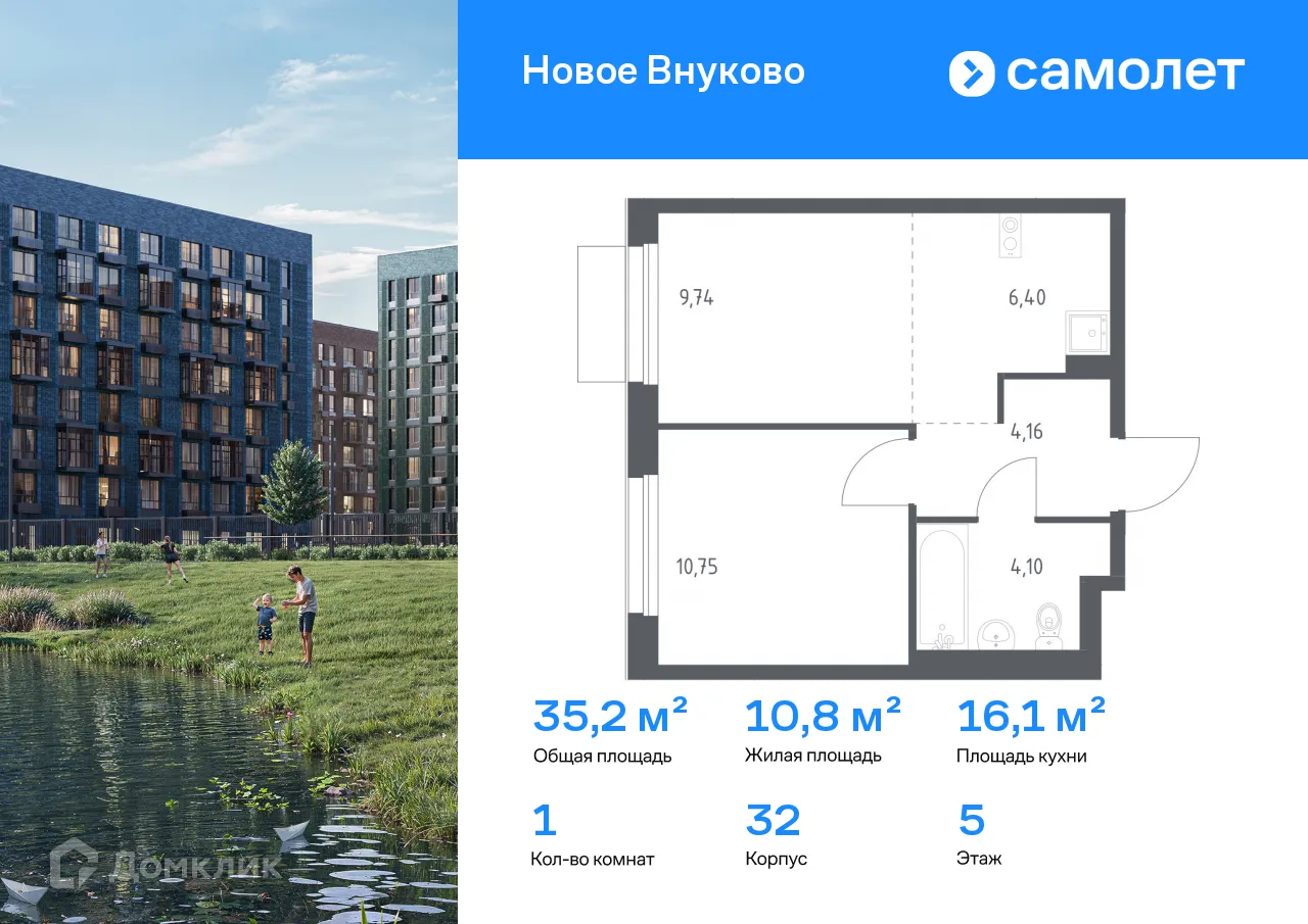 Фото квартиры в ЖК Новое Внуково